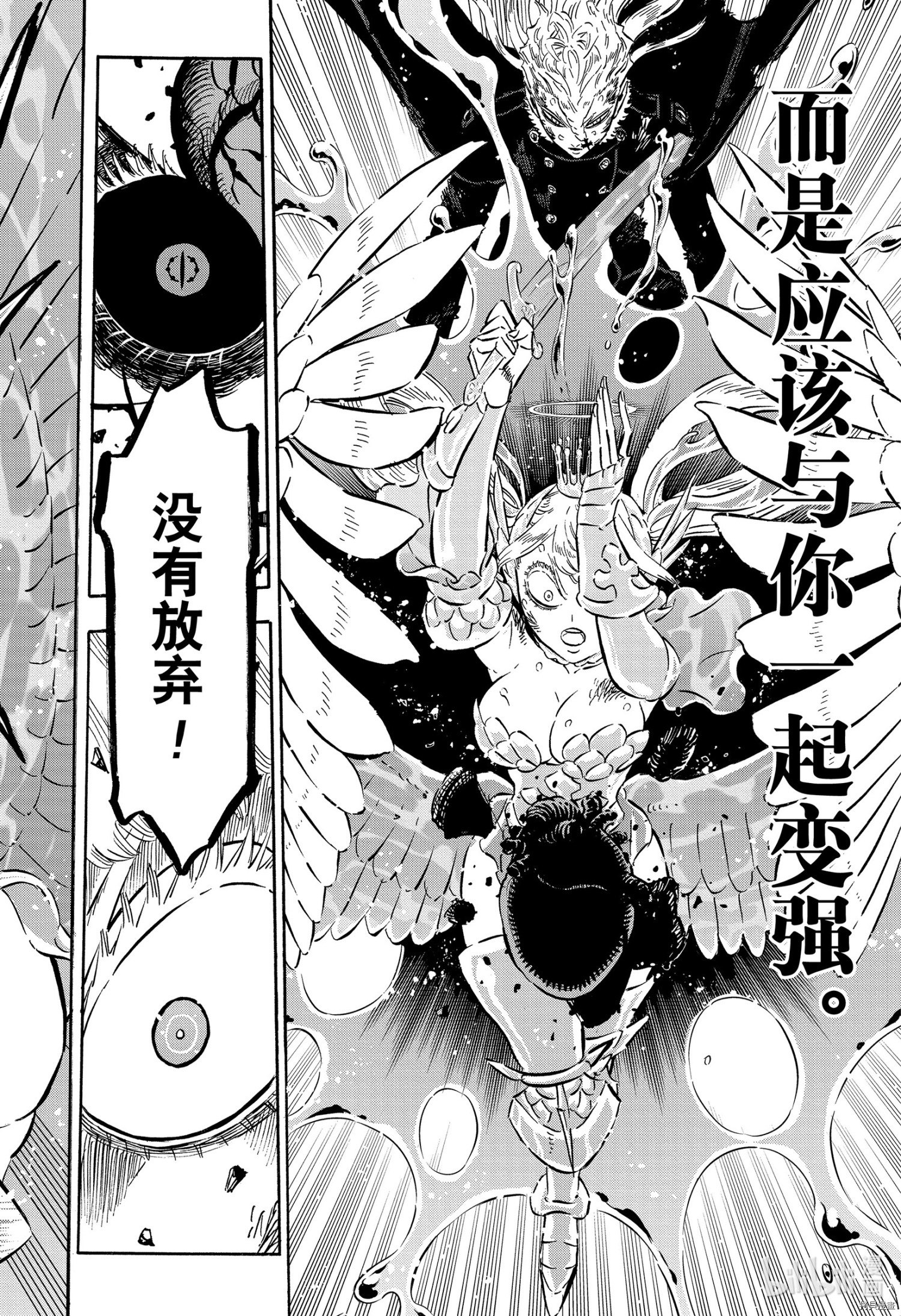 黑色五叶草[拷贝漫画]韩漫全集-第303話无删减无遮挡章节图片 