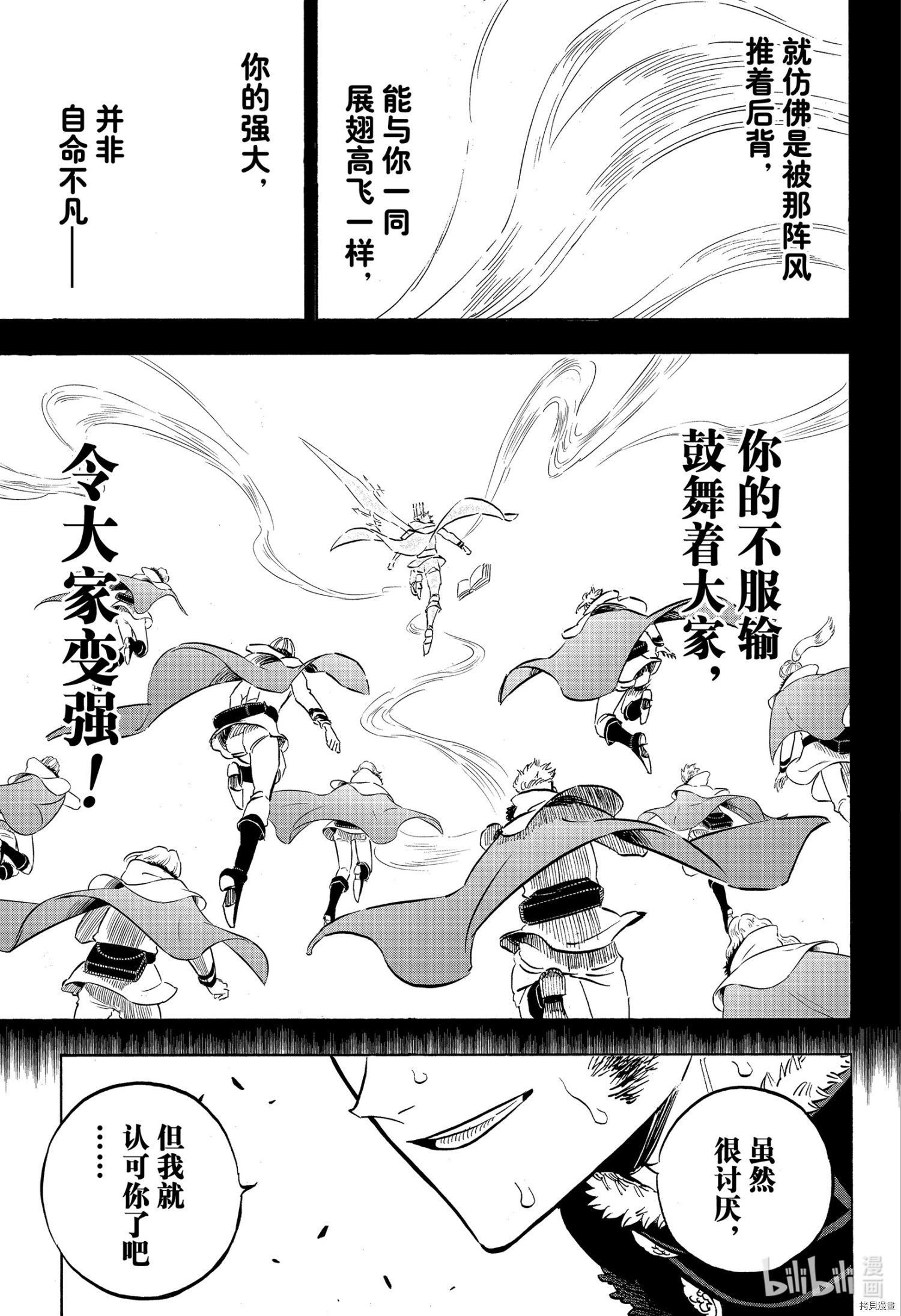 黑色五叶草[拷贝漫画]韩漫全集-第305話无删减无遮挡章节图片 