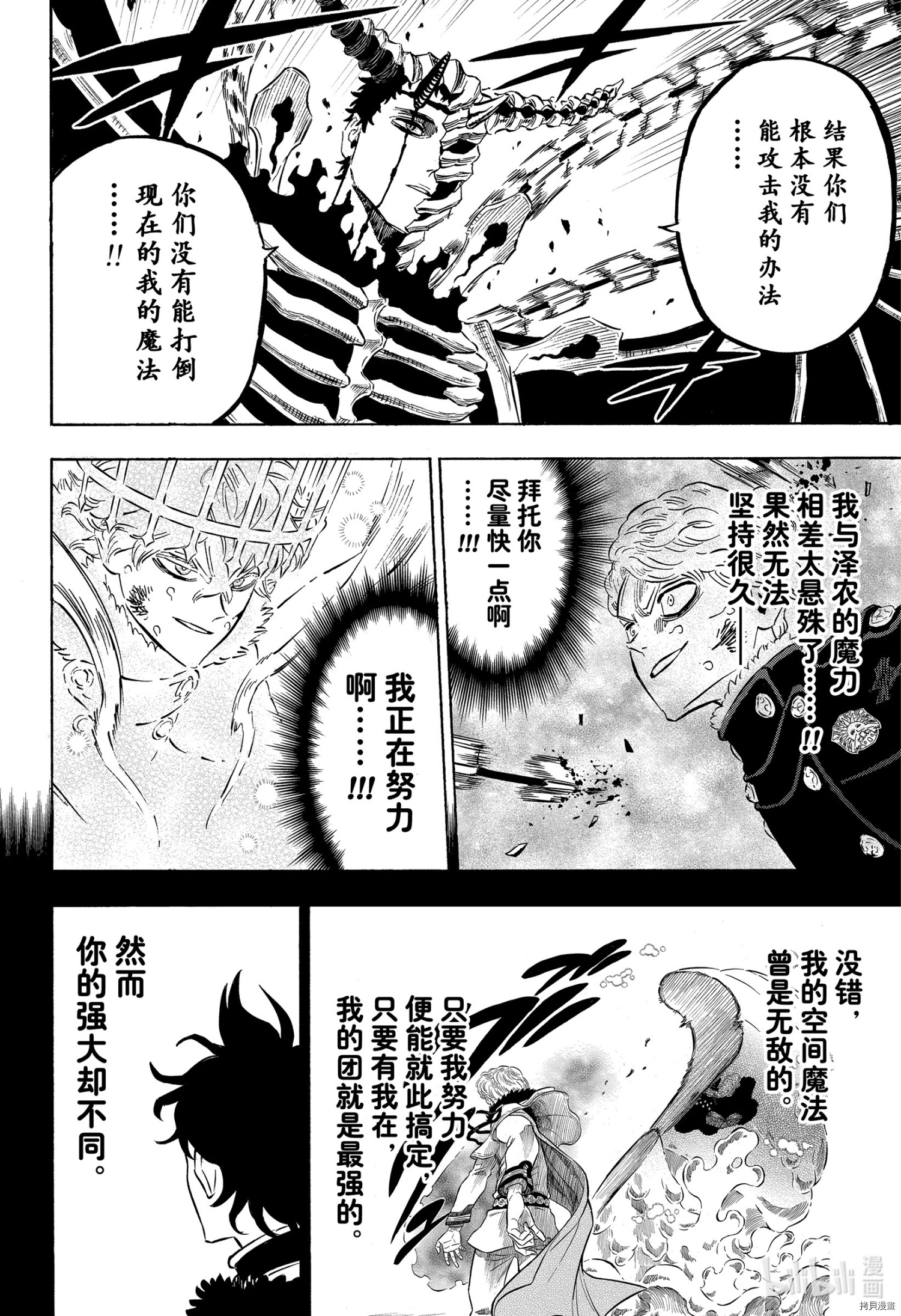 黑色五叶草[拷贝漫画]韩漫全集-第305話无删减无遮挡章节图片 