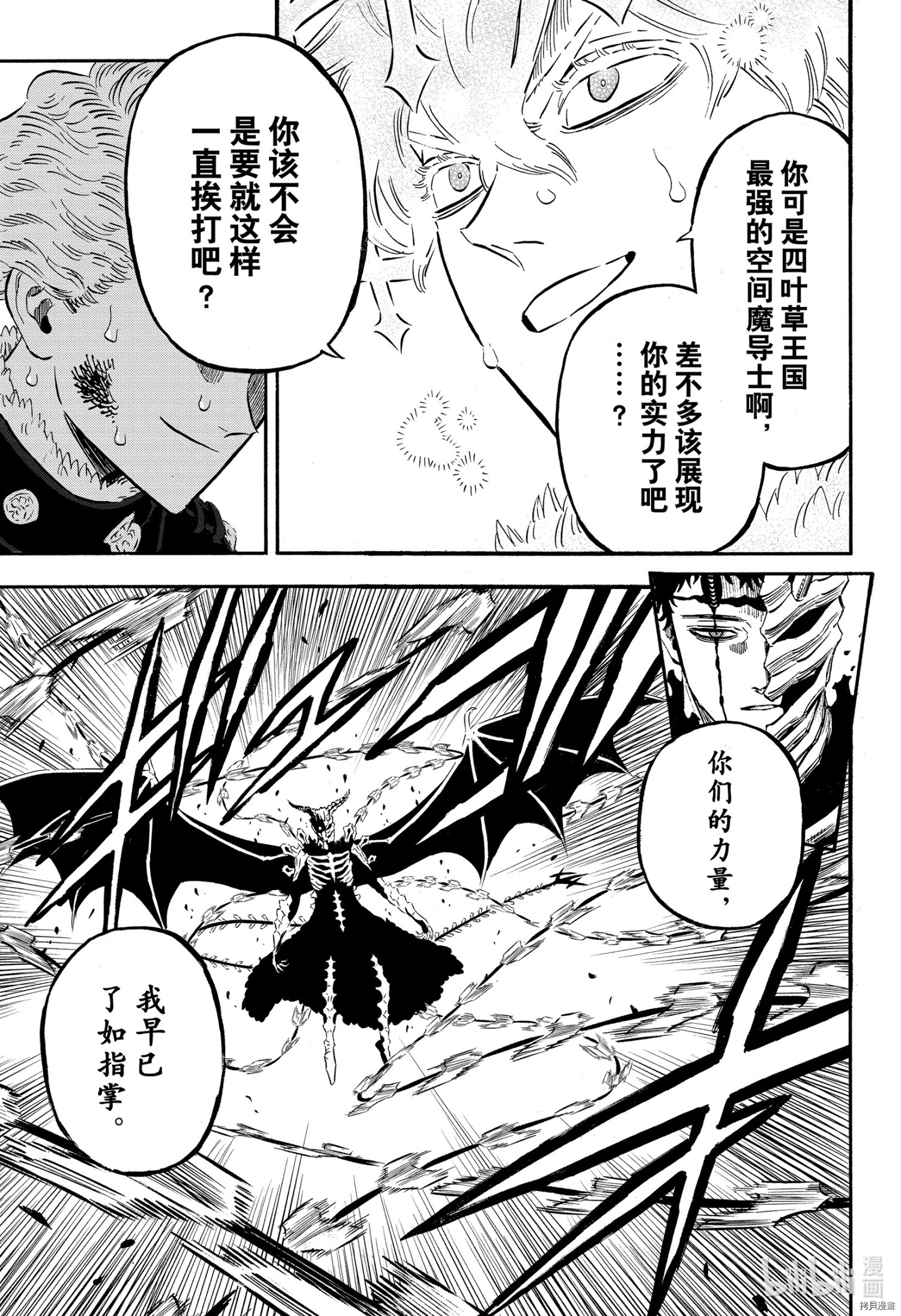 黑色五叶草[拷贝漫画]韩漫全集-第305話无删减无遮挡章节图片 