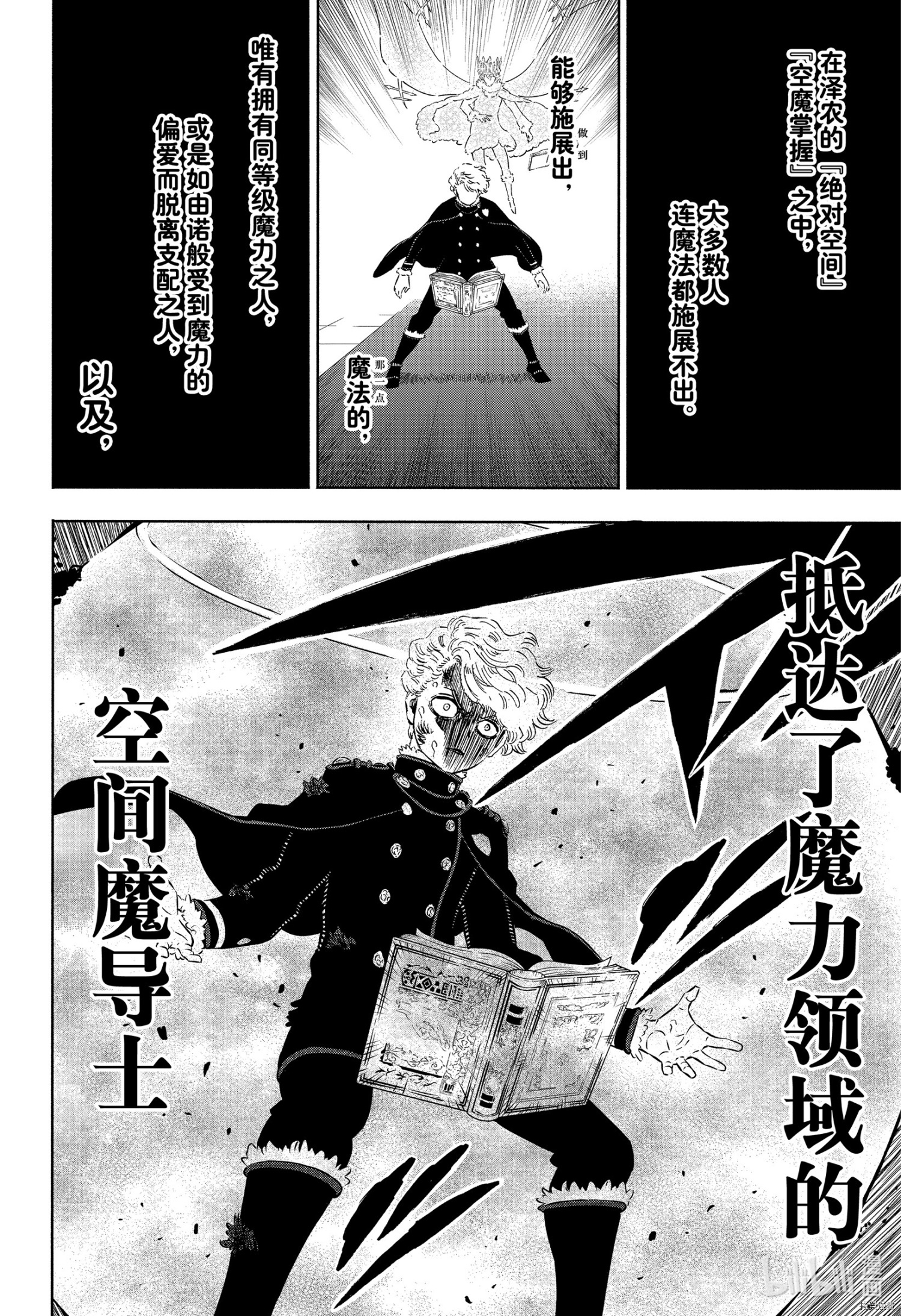 黑色五叶草[拷贝漫画]韩漫全集-第305話无删减无遮挡章节图片 