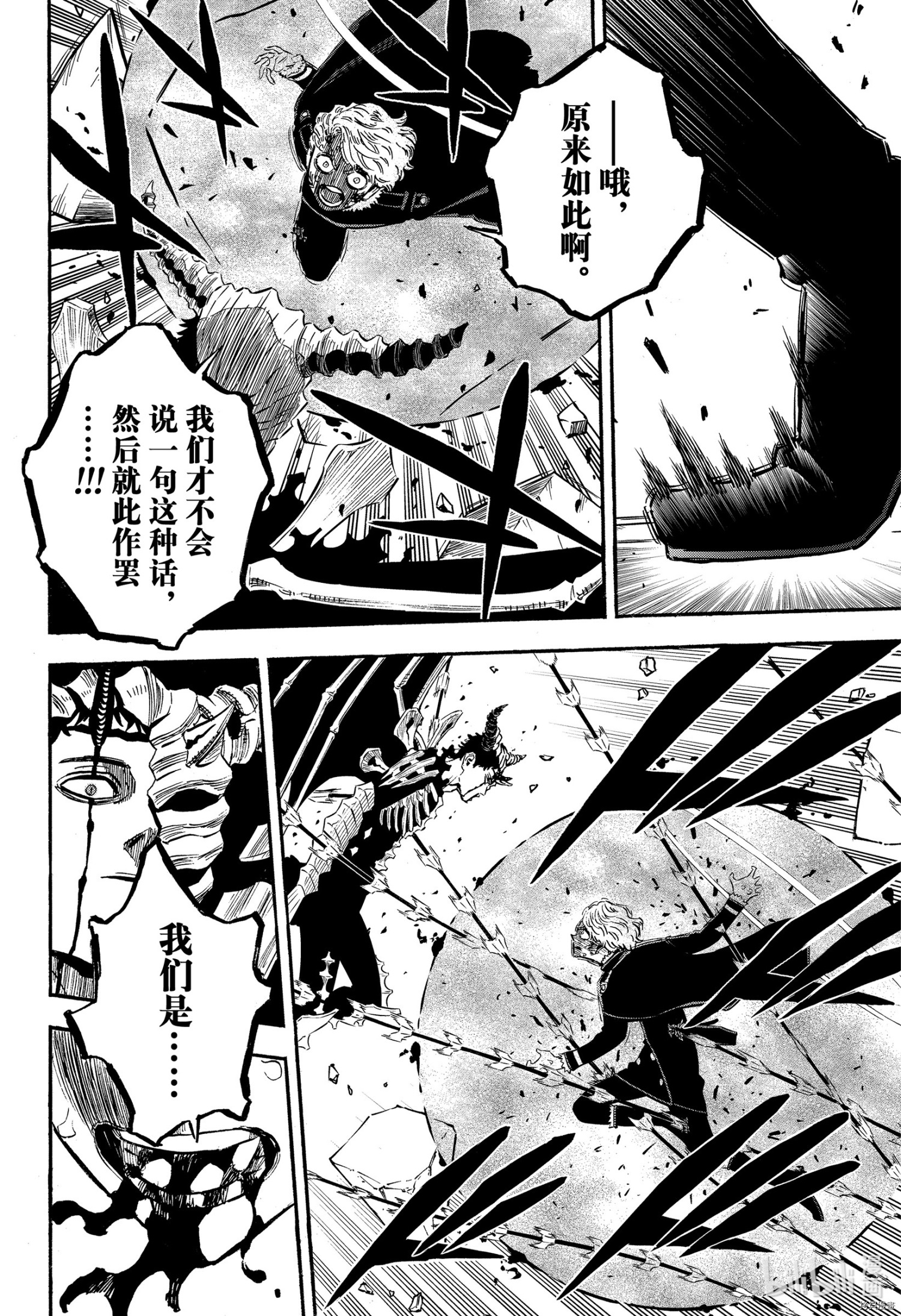 黑色五叶草[拷贝漫画]韩漫全集-第305話无删减无遮挡章节图片 