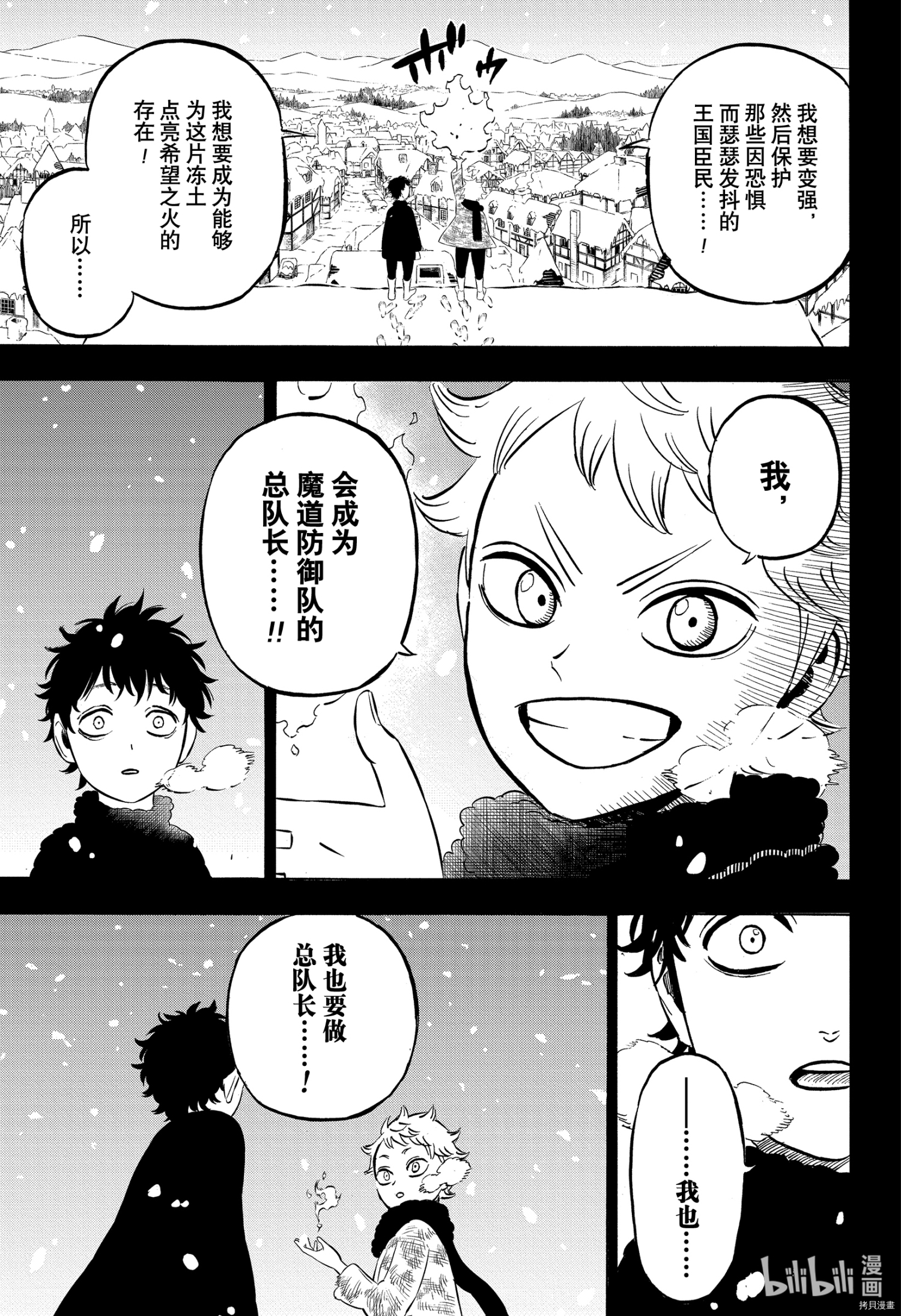 黑色五叶草[拷贝漫画]韩漫全集-第306話无删减无遮挡章节图片 