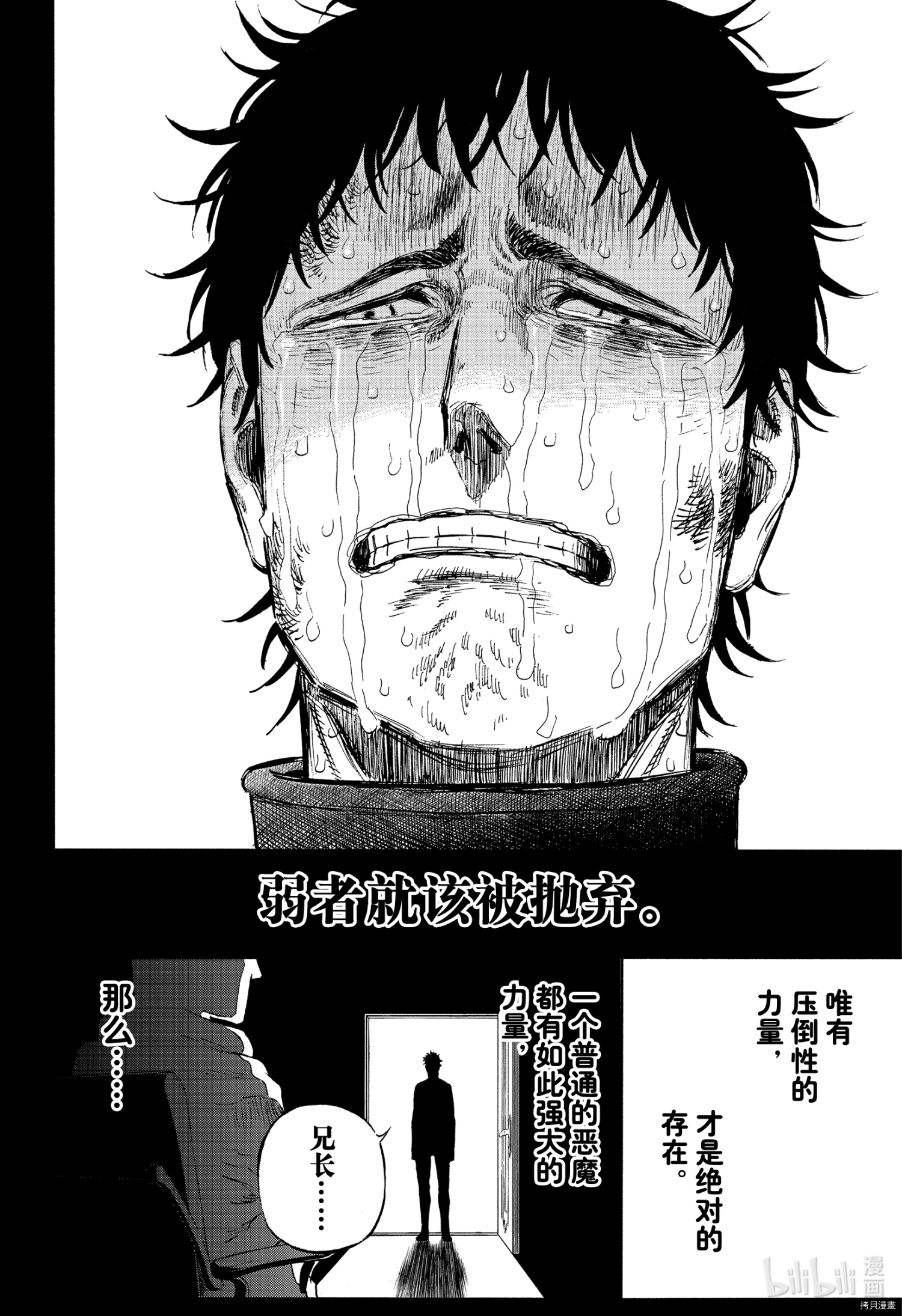 黑色五叶草[拷贝漫画]韩漫全集-第306話无删减无遮挡章节图片 