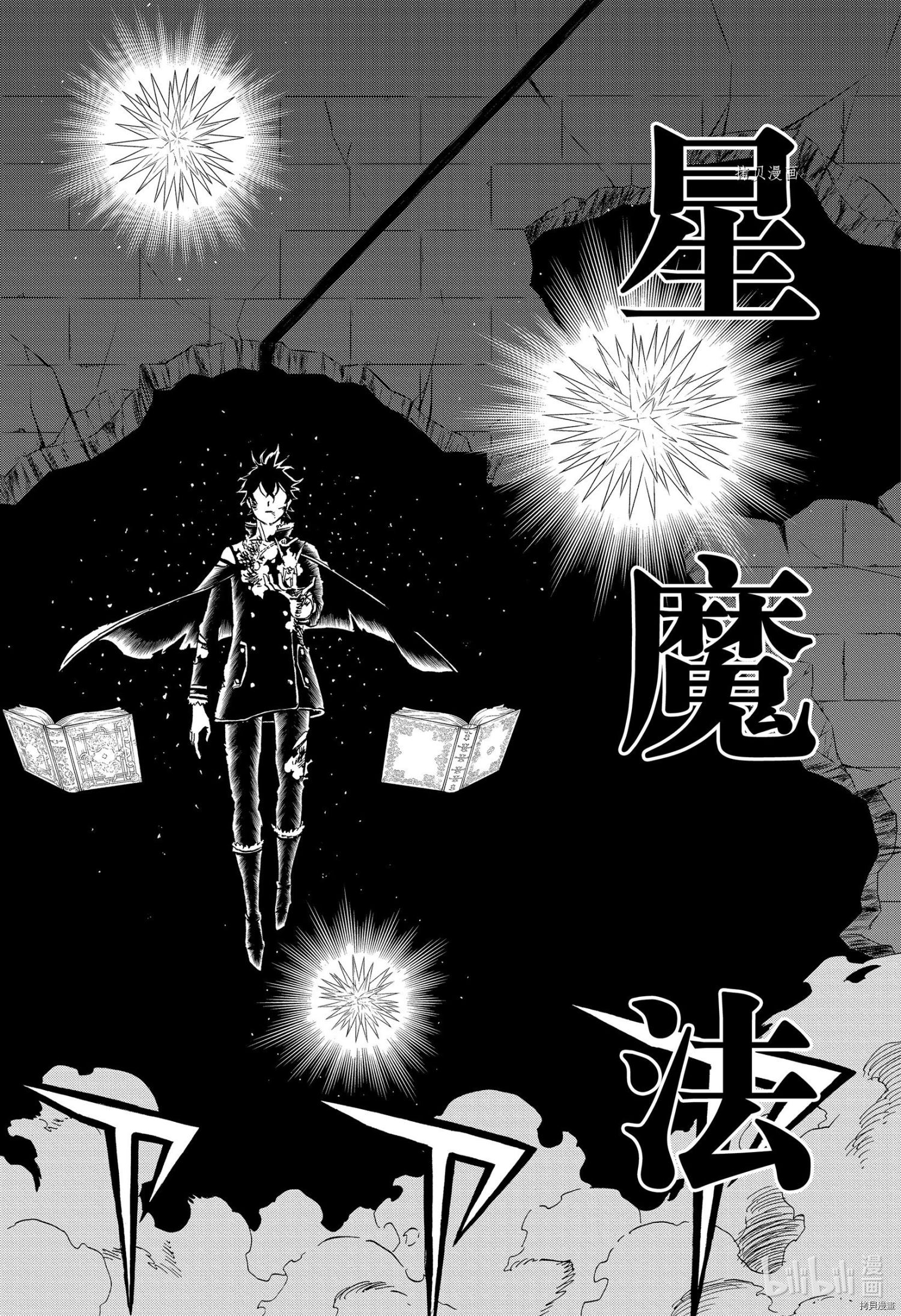 黑色五叶草[拷贝漫画]韩漫全集-第309话无删减无遮挡章节图片 