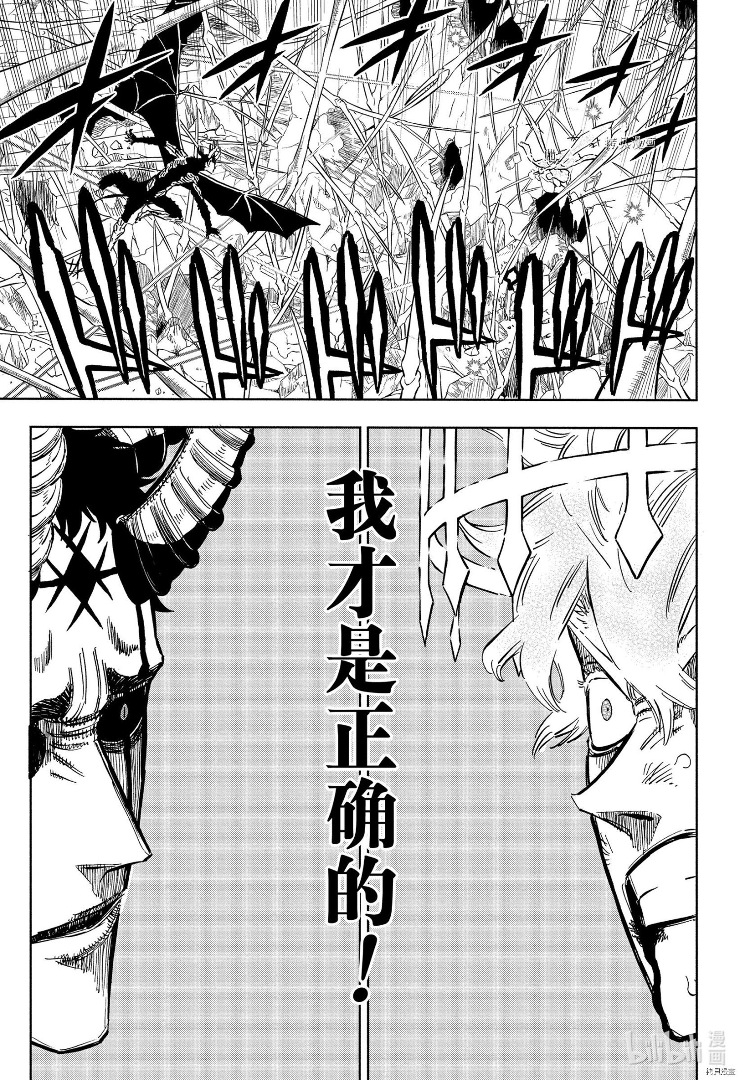 黑色五叶草[拷贝漫画]韩漫全集-第309话无删减无遮挡章节图片 