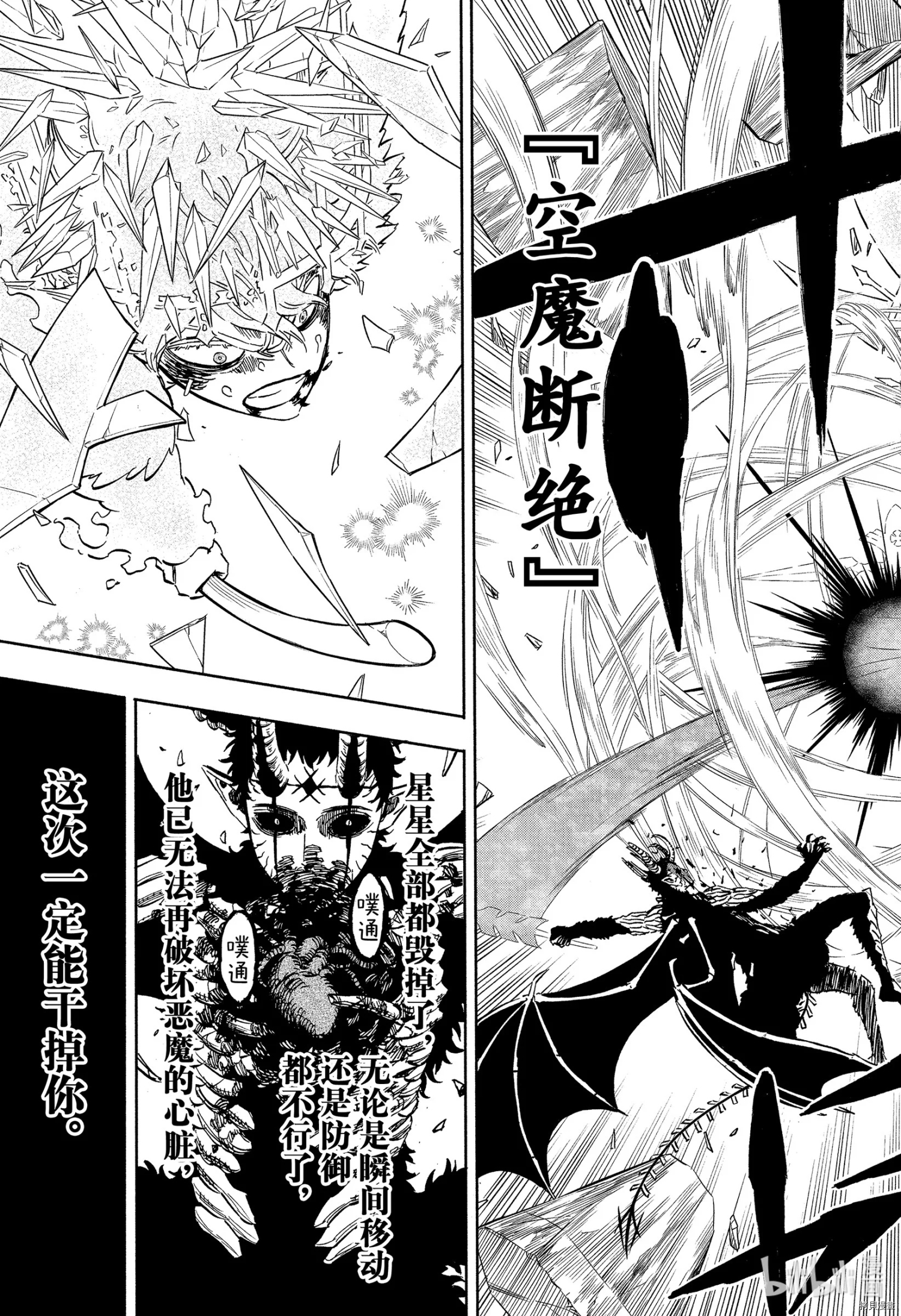 黑色五叶草[拷贝漫画]韩漫全集-第310话无删减无遮挡章节图片 