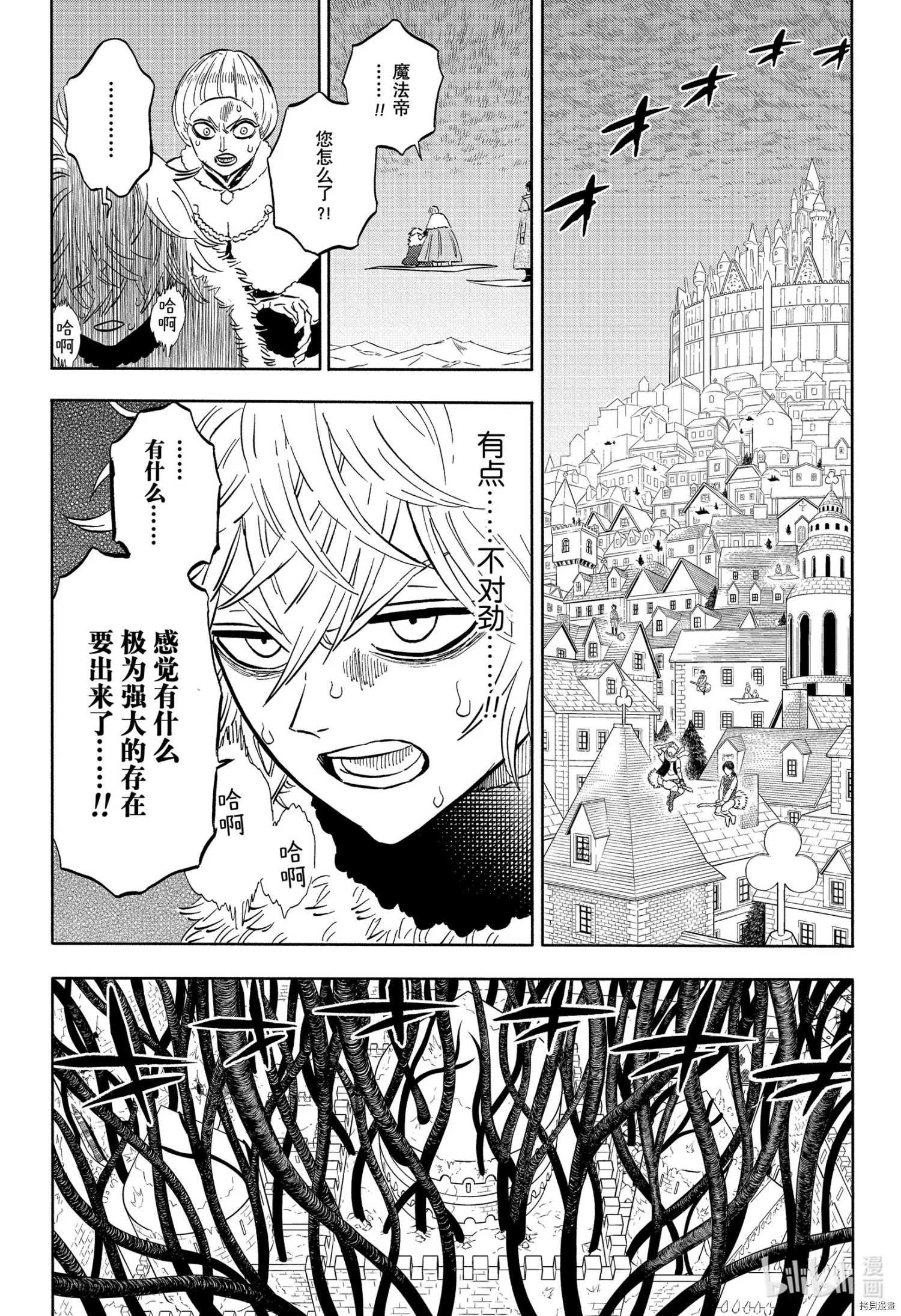 黑色五叶草[拷贝漫画]韩漫全集-第311话无删减无遮挡章节图片 