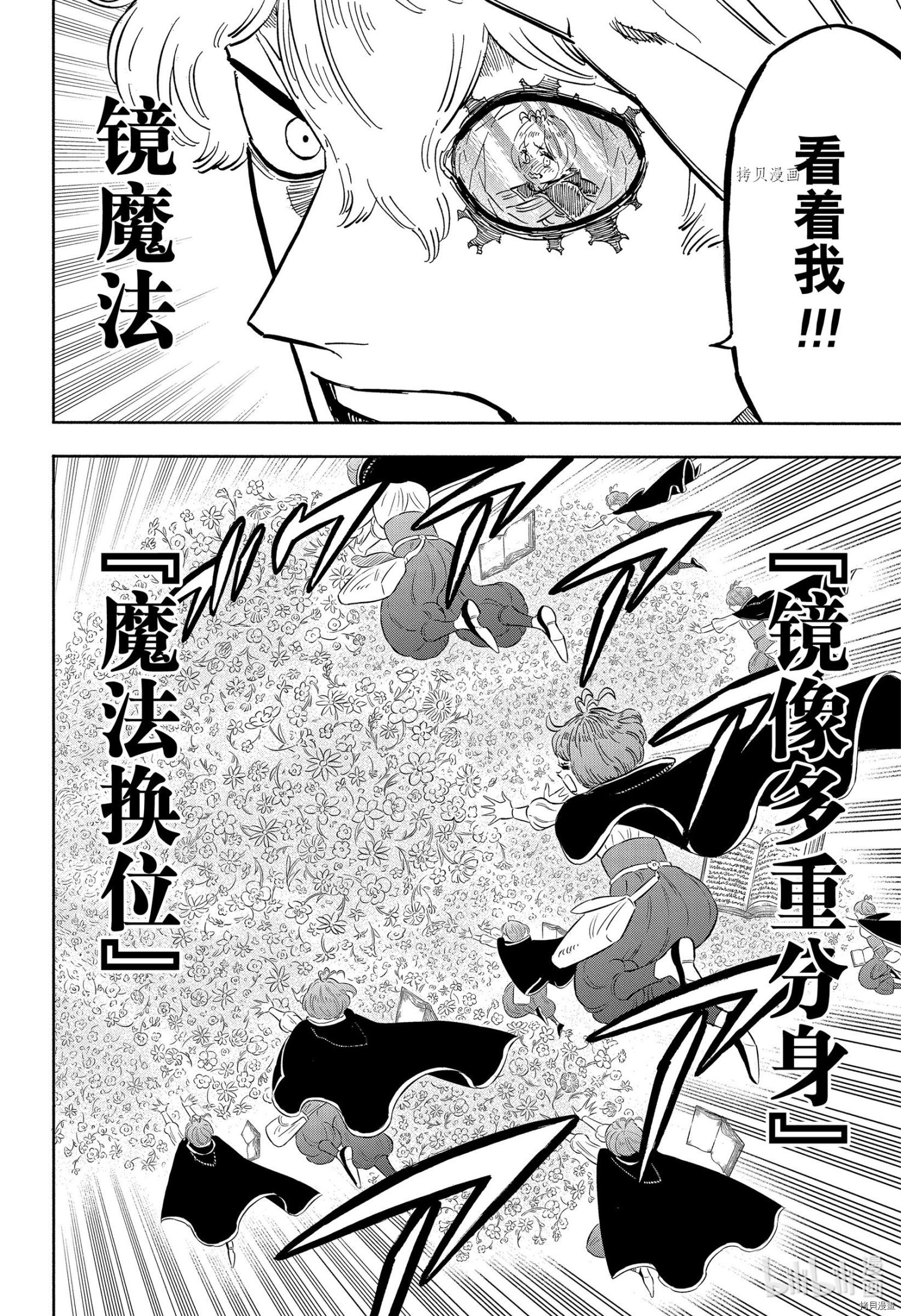 黑色五叶草[拷贝漫画]韩漫全集-第312话无删减无遮挡章节图片 