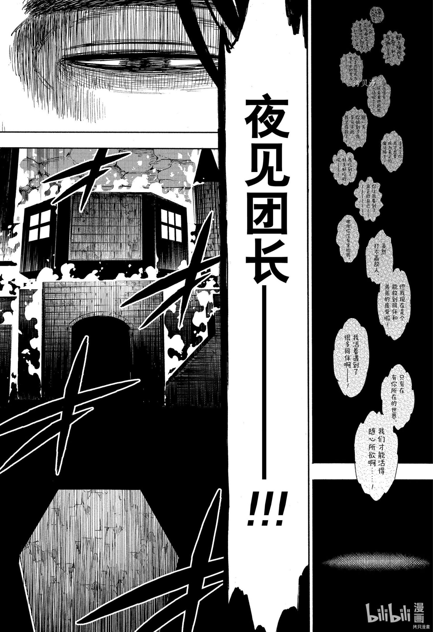 黑色五叶草[拷贝漫画]韩漫全集-第313话无删减无遮挡章节图片 