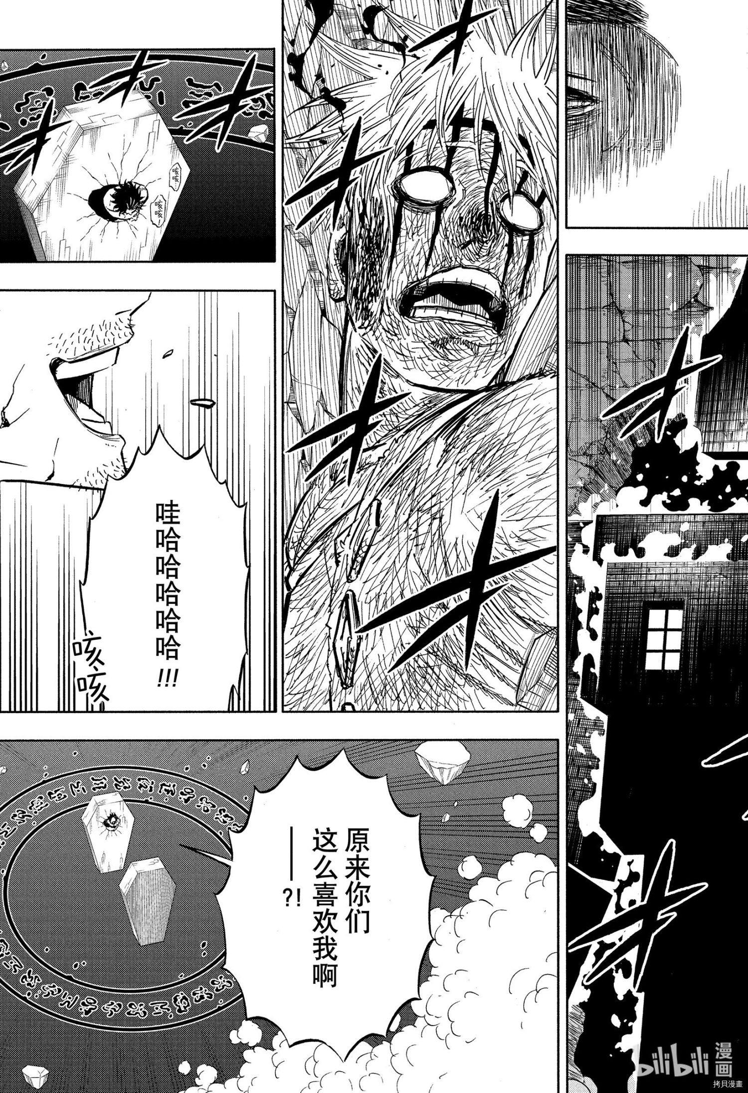 黑色五叶草[拷贝漫画]韩漫全集-第313话无删减无遮挡章节图片 