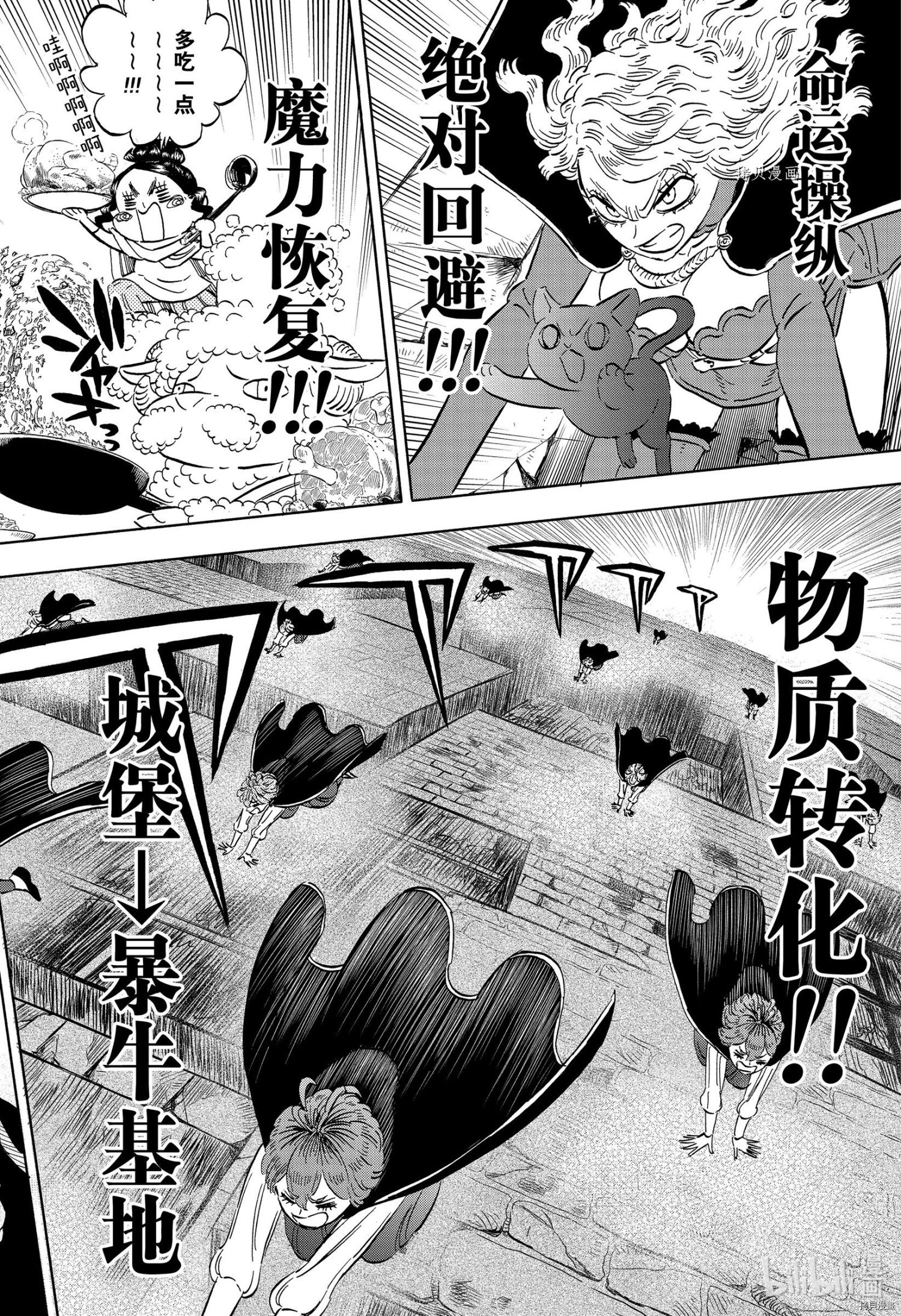 黑色五叶草[拷贝漫画]韩漫全集-第314话无删减无遮挡章节图片 