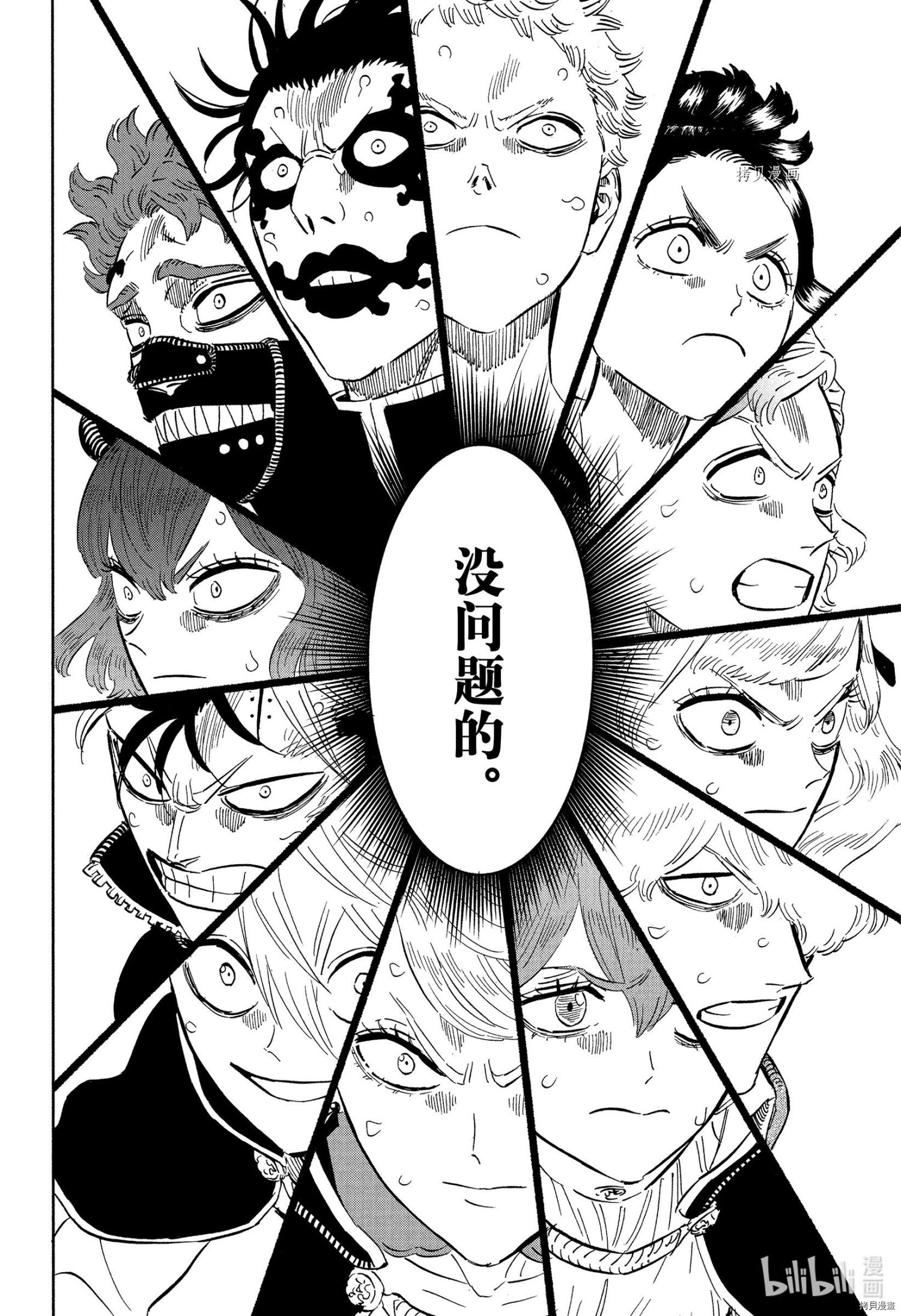 黑色五叶草[拷贝漫画]韩漫全集-第315话无删减无遮挡章节图片 