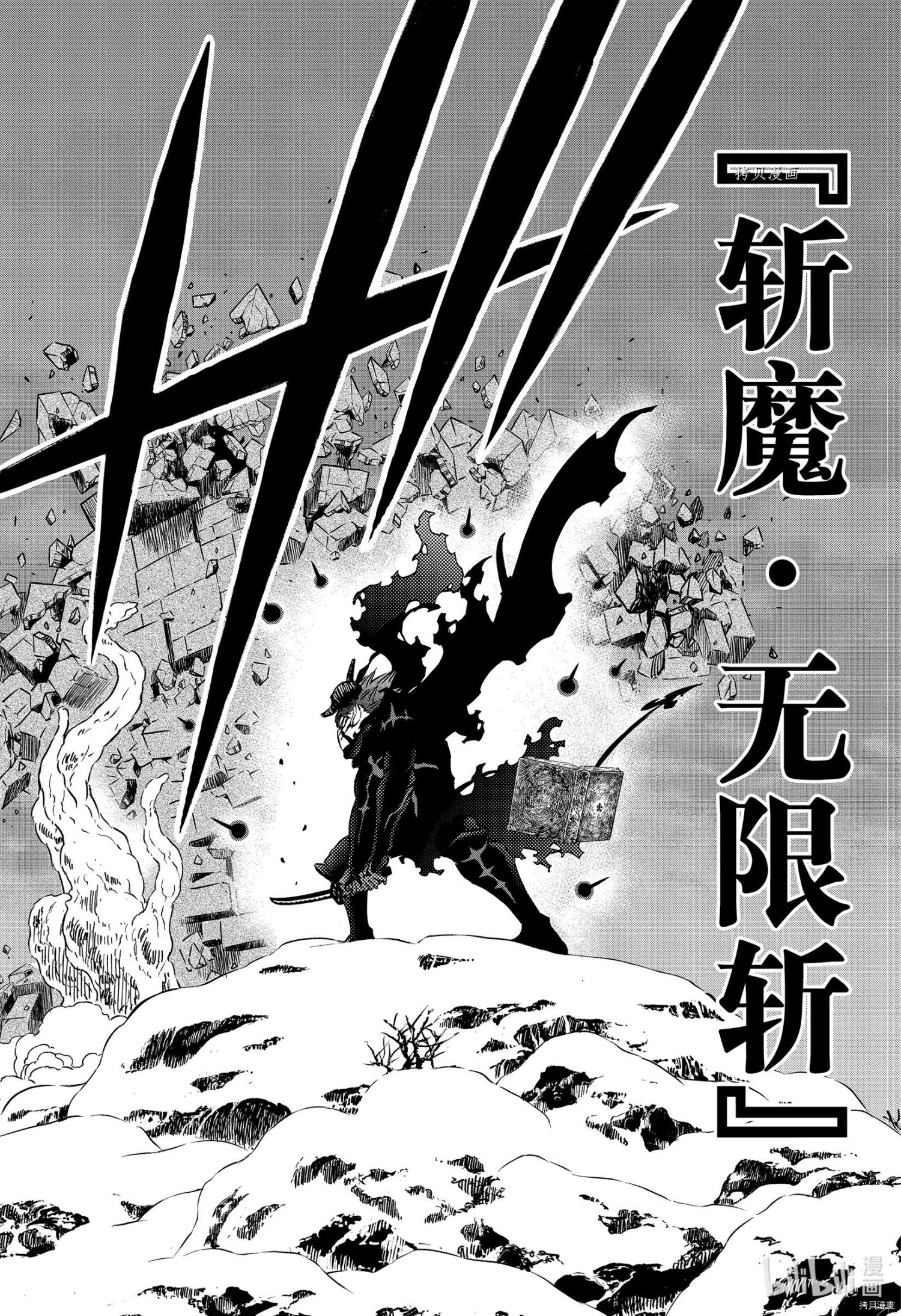 黑色五叶草[拷贝漫画]韩漫全集-第316话无删减无遮挡章节图片 