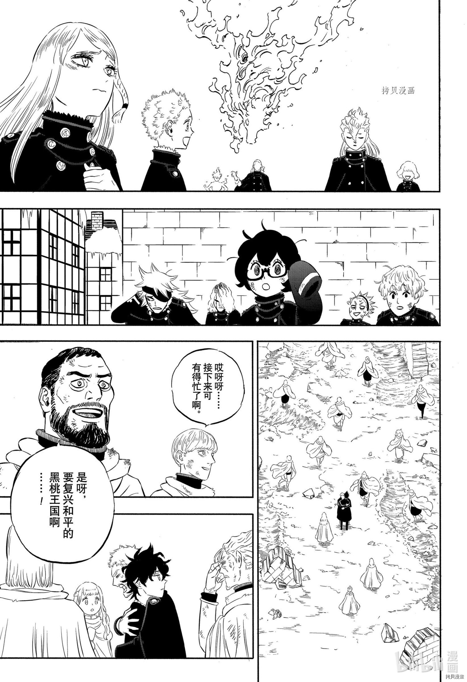 黑色五叶草[拷贝漫画]韩漫全集-第317话无删减无遮挡章节图片 