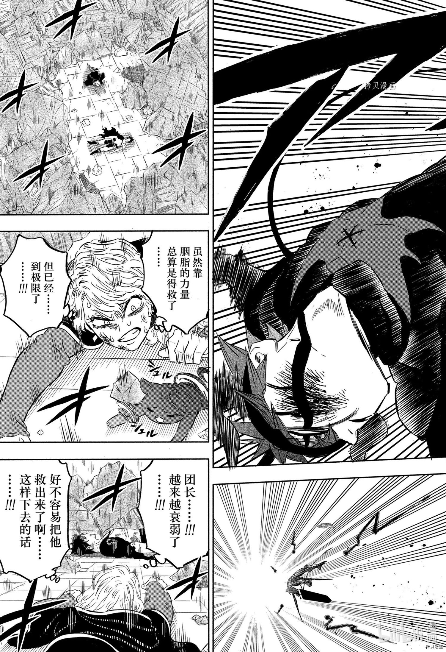 黑色五叶草[拷贝漫画]韩漫全集-第318话无删减无遮挡章节图片 