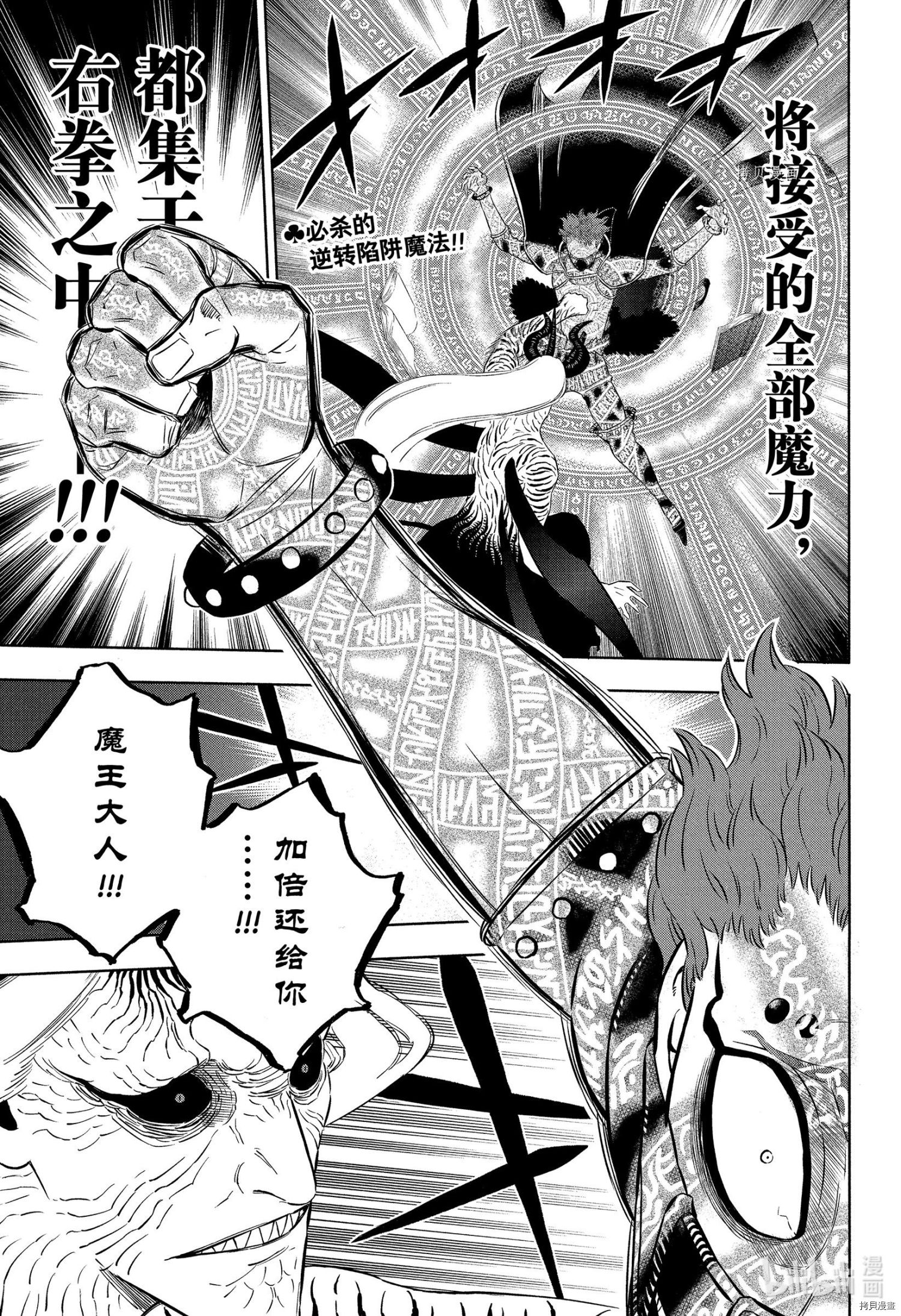 黑色五叶草[拷贝漫画]韩漫全集-第324话无删减无遮挡章节图片 