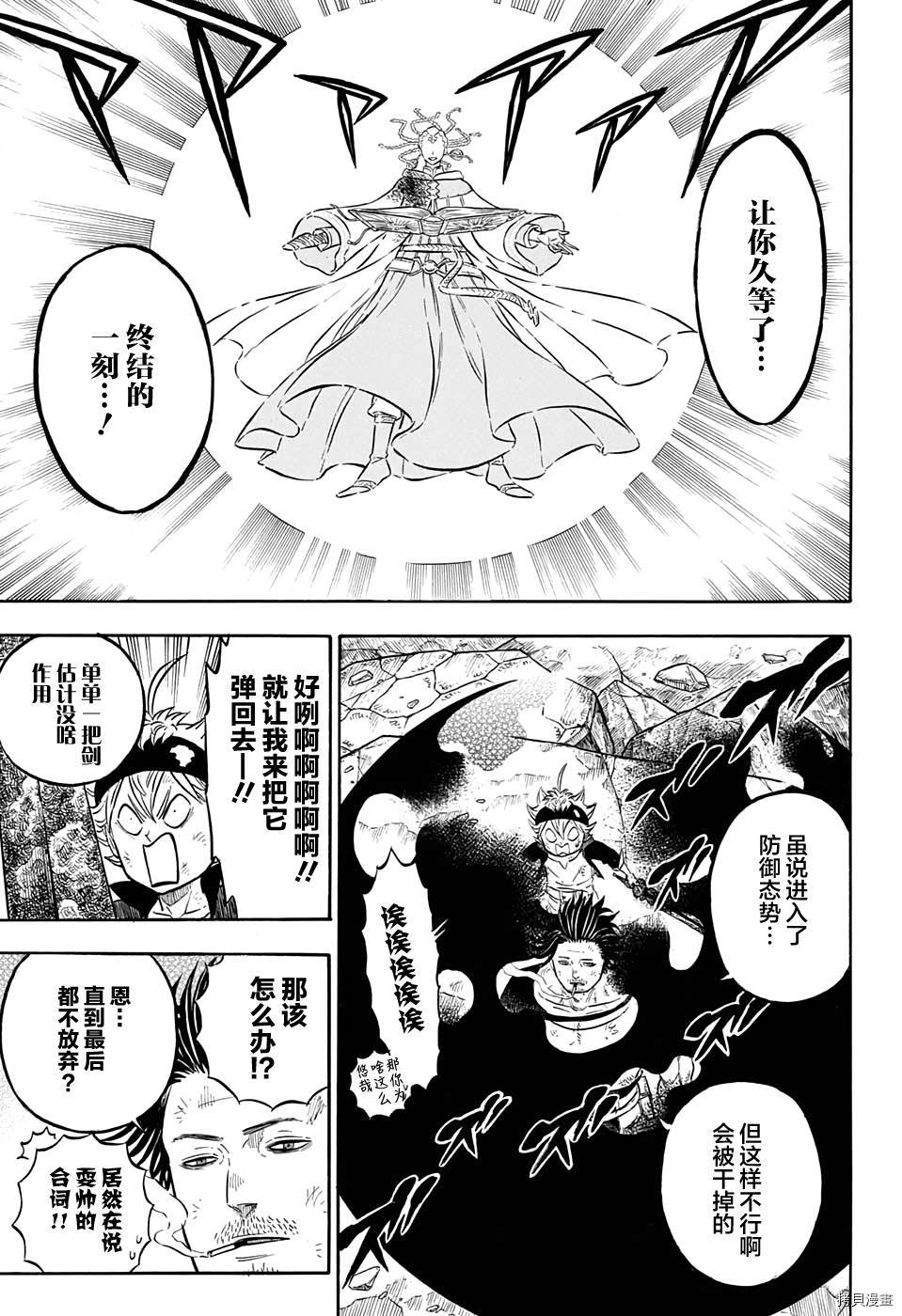 黑色五叶草[拷贝漫画]韩漫全集-第50话无删减无遮挡章节图片 