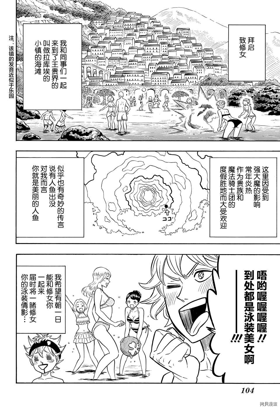 黑色五叶草[拷贝漫画]韩漫全集-第57话无删减无遮挡章节图片 