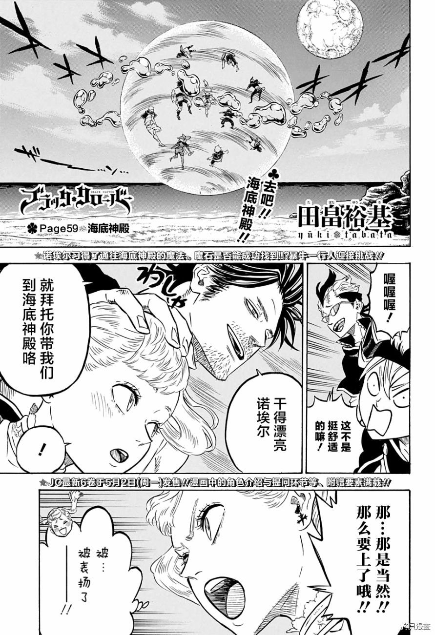 黑色五叶草[拷贝漫画]韩漫全集-第59话无删减无遮挡章节图片 