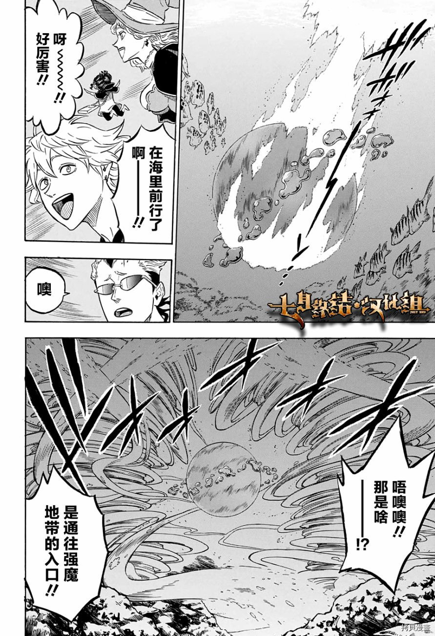 黑色五叶草[拷贝漫画]韩漫全集-第59话无删减无遮挡章节图片 