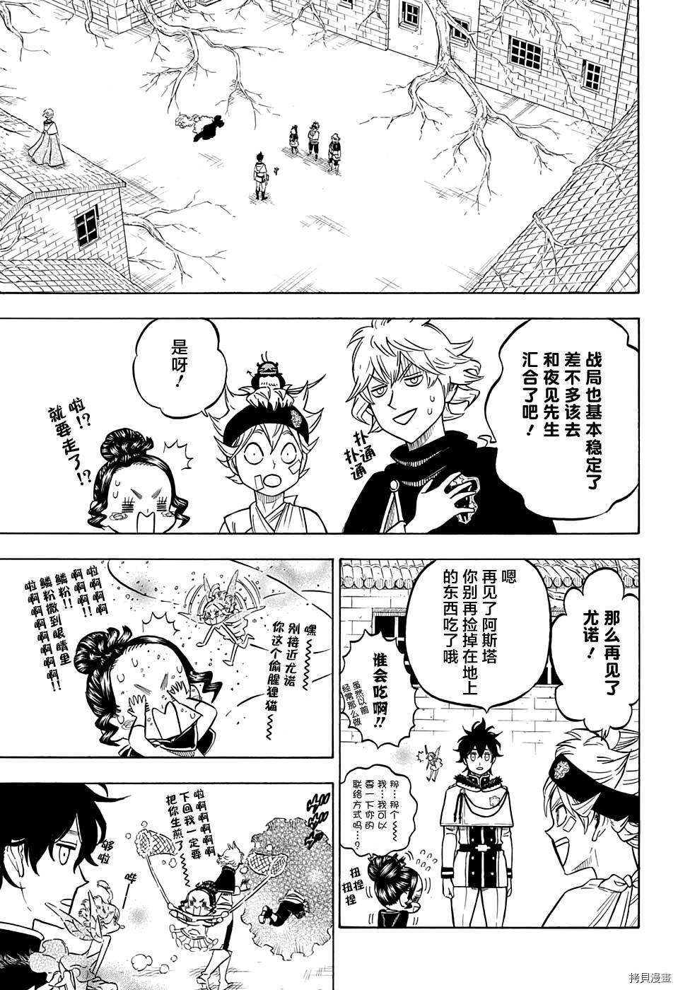 黑色五叶草[拷贝漫画]韩漫全集-第79话无删减无遮挡章节图片 