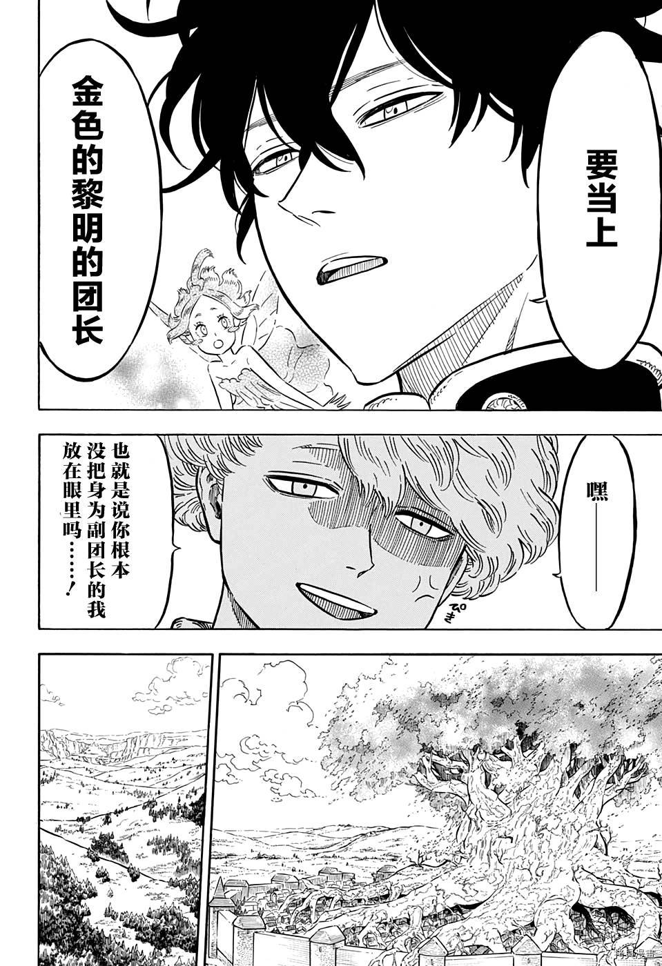 黑色五叶草[拷贝漫画]韩漫全集-第79话无删减无遮挡章节图片 