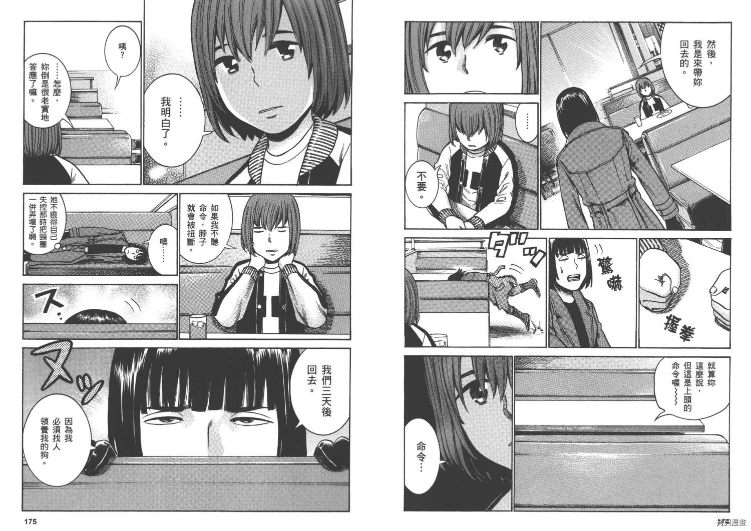 黑社会的超能力女儿[拷贝漫画]韩漫全集-第07卷无删减无遮挡章节图片 