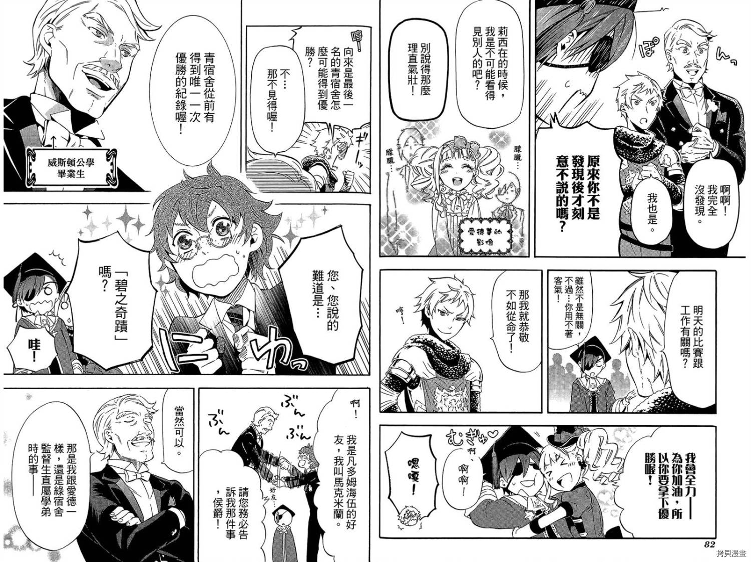 黑执事[拷贝漫画]韩漫全集-第16卷无删减无遮挡章节图片 