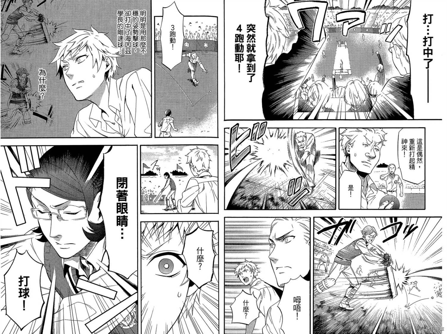 黑执事[拷贝漫画]韩漫全集-第16卷无删减无遮挡章节图片 