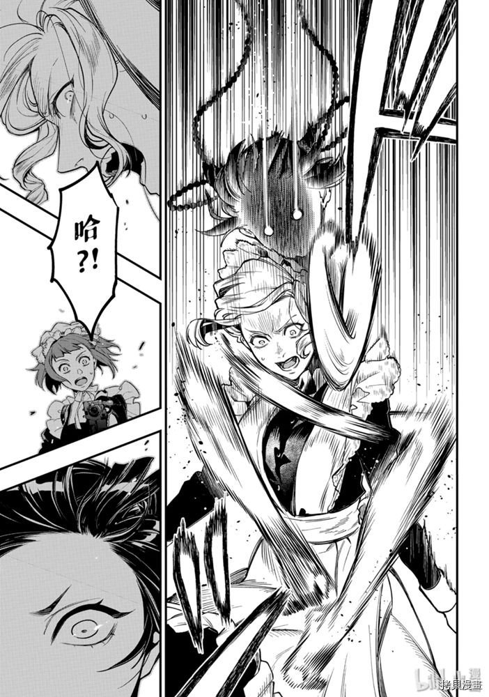 黑执事[拷贝漫画]韩漫全集-第166話无删减无遮挡章节图片 
