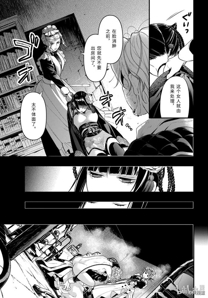 黑执事[拷贝漫画]韩漫全集-第167話无删减无遮挡章节图片 