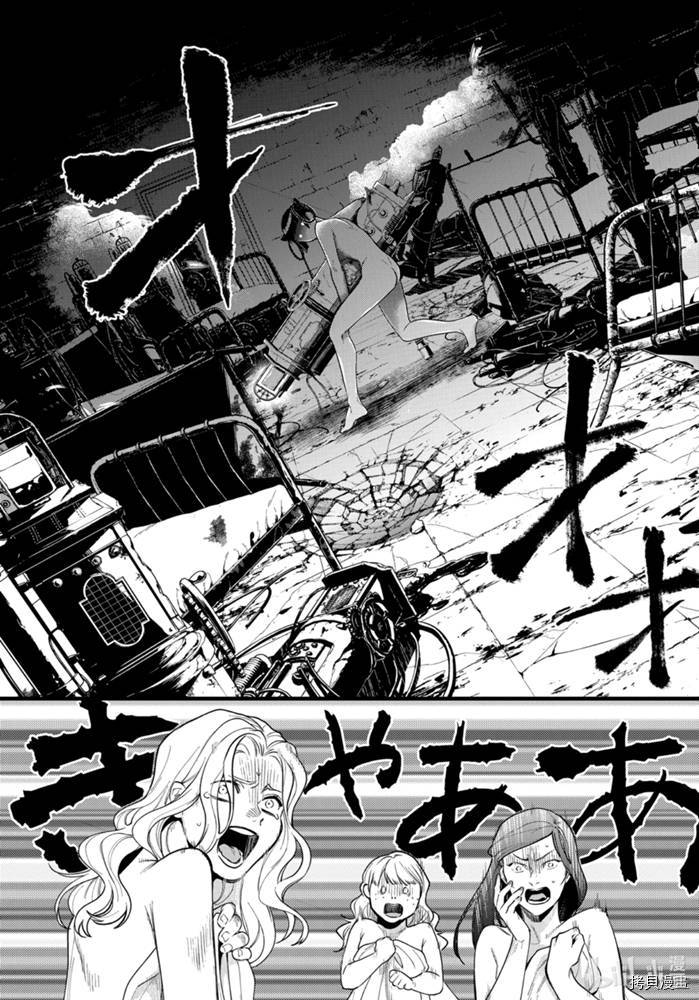 黑执事[拷贝漫画]韩漫全集-第168話无删减无遮挡章节图片 