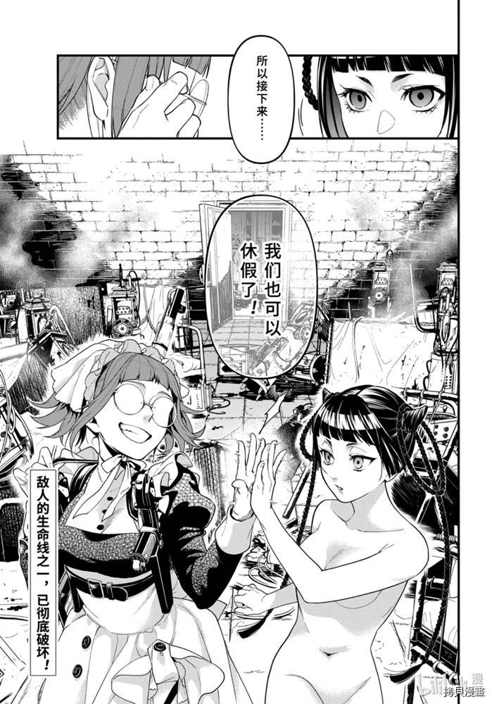 黑执事[拷贝漫画]韩漫全集-第168話无删减无遮挡章节图片 