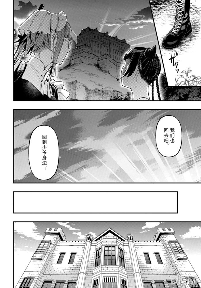 黑执事[拷贝漫画]韩漫全集-第169話无删减无遮挡章节图片 