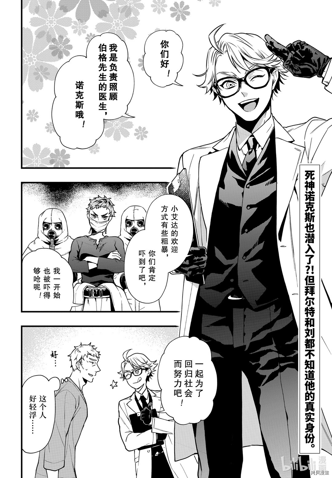 黑执事[拷贝漫画]韩漫全集-第172話无删减无遮挡章节图片 