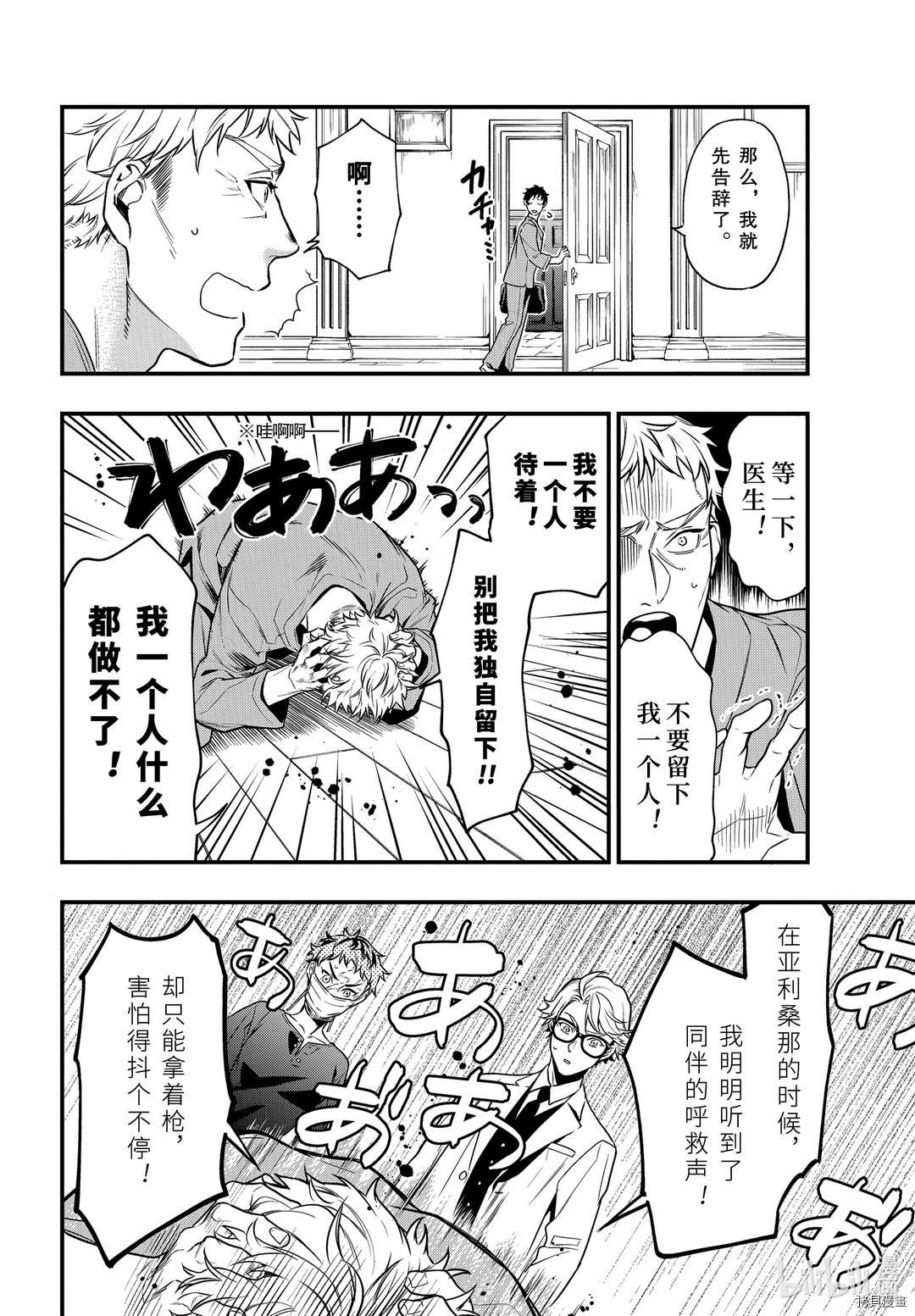 黑执事[拷贝漫画]韩漫全集-第172話无删减无遮挡章节图片 