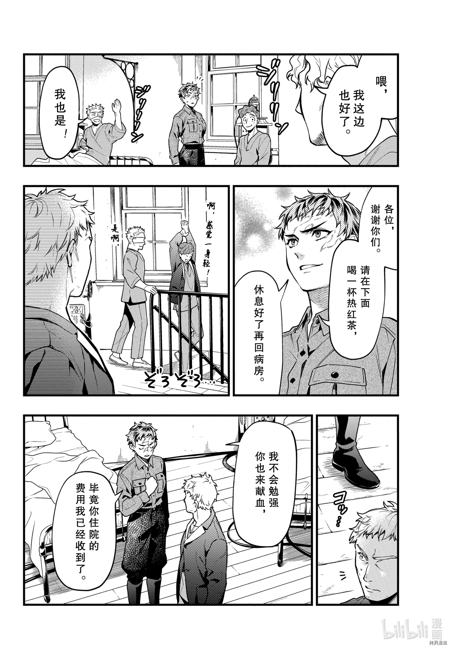 黑执事[拷贝漫画]韩漫全集-第174話无删减无遮挡章节图片 