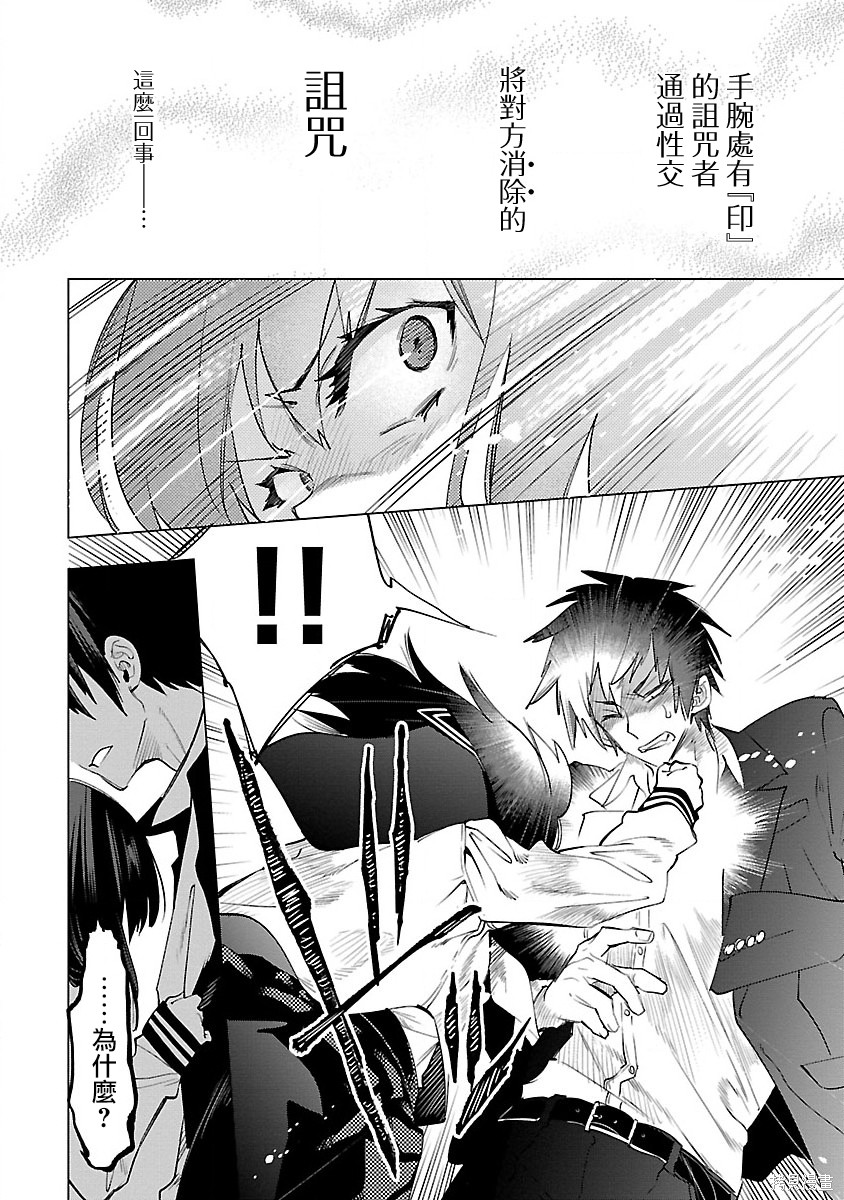 和神明结怨[拷贝漫画]韩漫全集-第50话无删减无遮挡章节图片 
