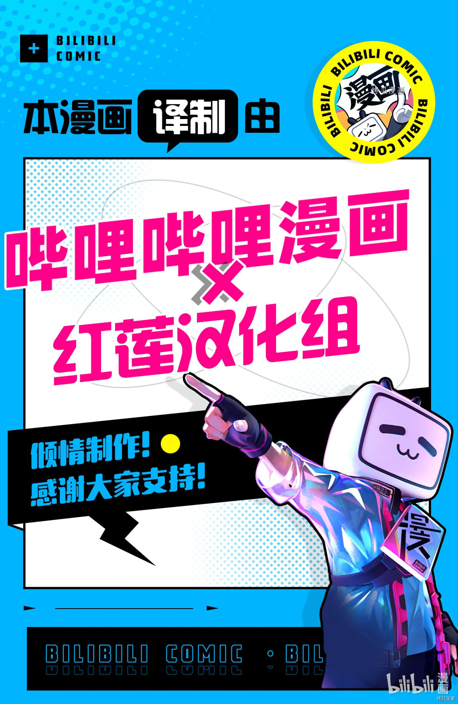 黑龙大人的见习新娘[拷贝漫画]韩漫全集-第115话无删减无遮挡章节图片 