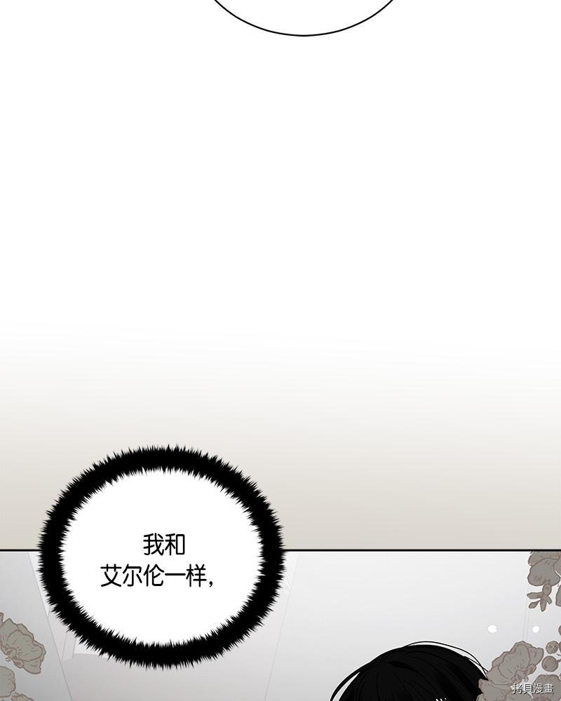 红莲之罪：转生成为女骑士[拷贝漫画]韩漫全集-第131话无删减无遮挡章节图片 