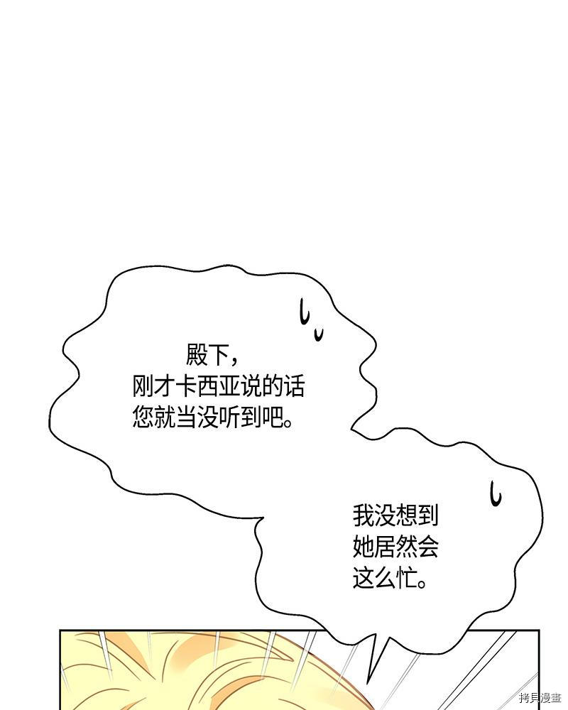 红莲之罪：转生成为女骑士[拷贝漫画]韩漫全集-第132话无删减无遮挡章节图片 