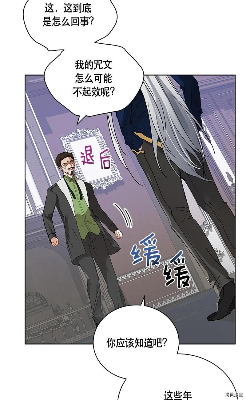 红莲之罪：转生成为女骑士[拷贝漫画]韩漫全集-第143话无删减无遮挡章节图片 