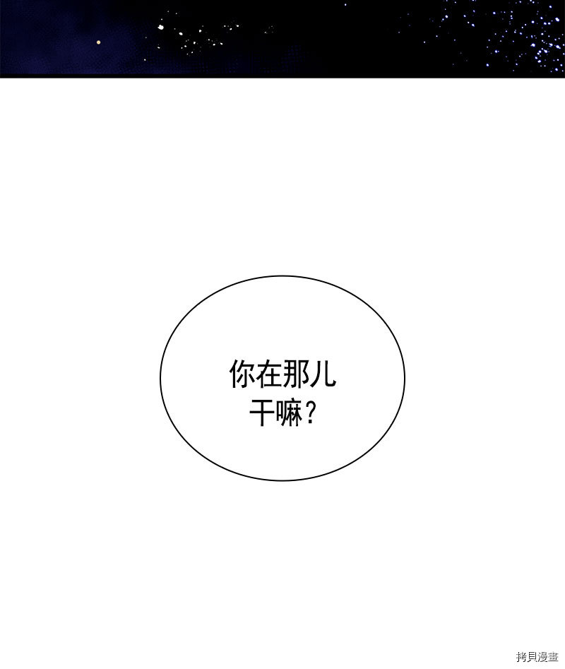 红莲之罪：转生成为女骑士[拷贝漫画]韩漫全集-第82话无删减无遮挡章节图片 