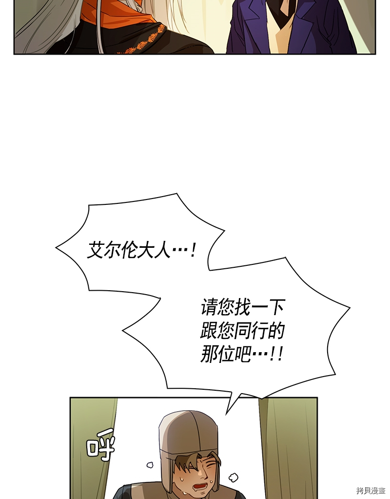红莲之罪：转生成为女骑士[拷贝漫画]韩漫全集-第97话无删减无遮挡章节图片 