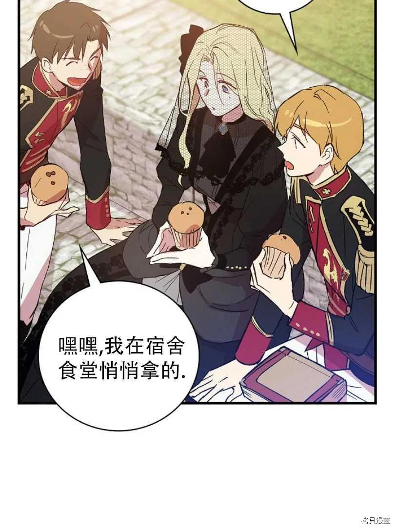 红骑士绝不追求不劳而获的金钱[拷贝漫画]韩漫全集-第13话无删减无遮挡章节图片 