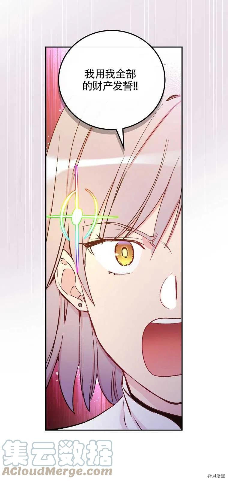 红骑士绝不追求不劳而获的金钱[拷贝漫画]韩漫全集-第36话无删减无遮挡章节图片 