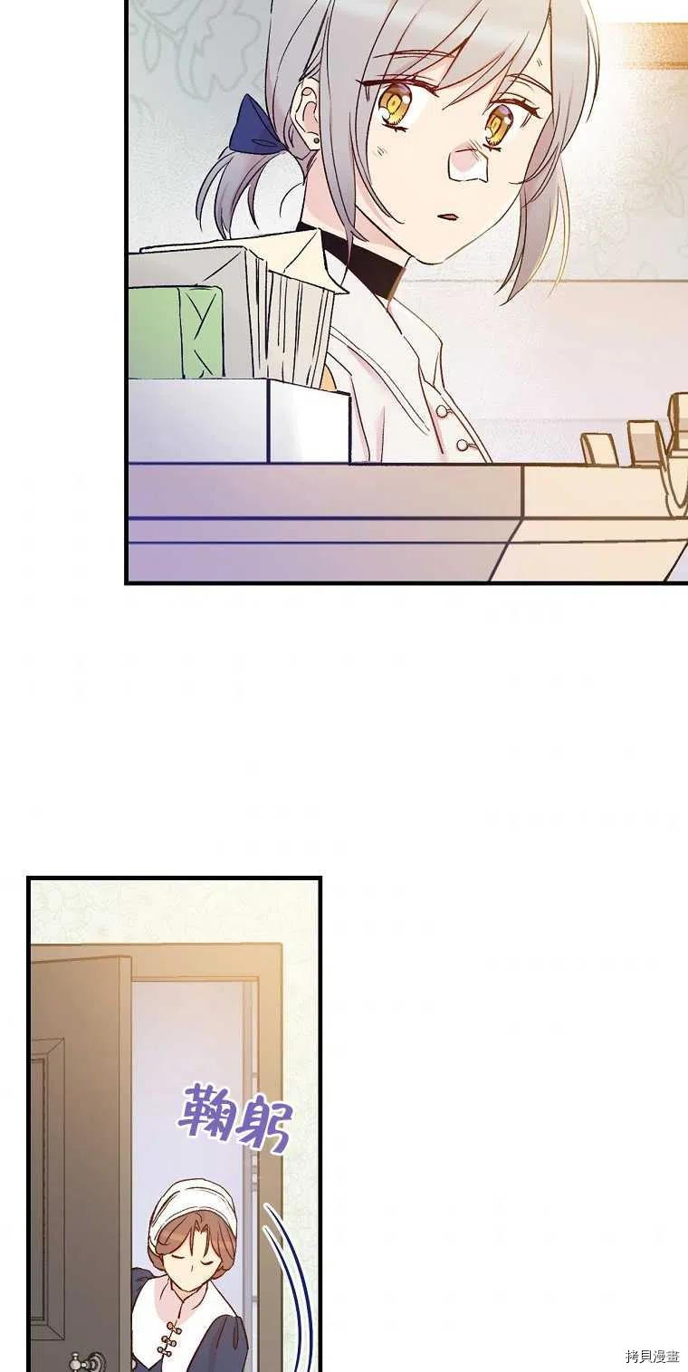 红骑士绝不追求不劳而获的金钱[拷贝漫画]韩漫全集-第48话无删减无遮挡章节图片 