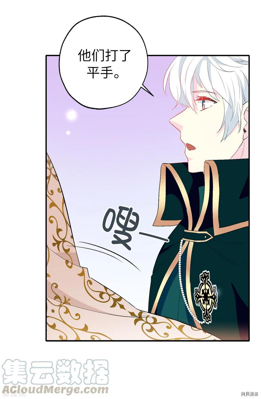 皇子的天降未婚妻[拷贝漫画]韩漫全集-第134话无删减无遮挡章节图片 