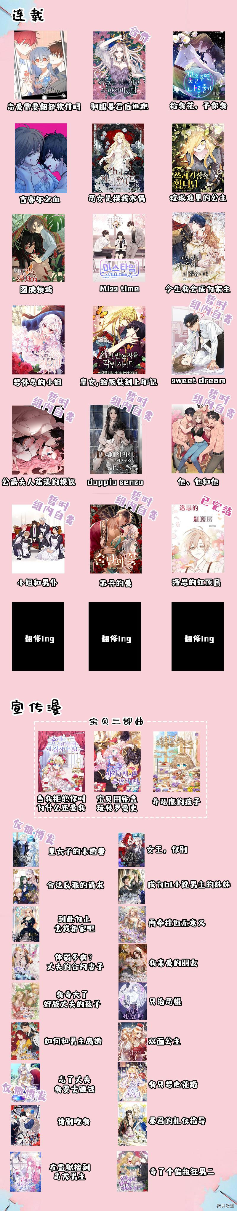 皇女，给叛徒刻上印记[拷贝漫画]韩漫全集-第02话无删减无遮挡章节图片 